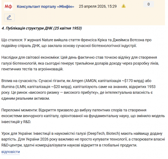 Знімок екрана 2026 04 25 153150 png