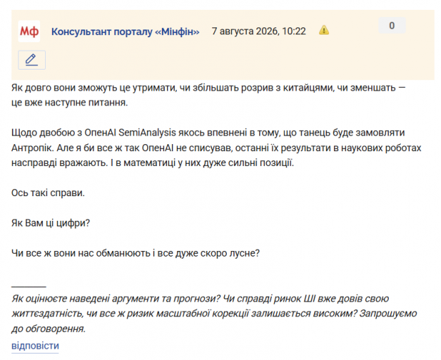 Знімок екрана 2026 08 07 102305 png
