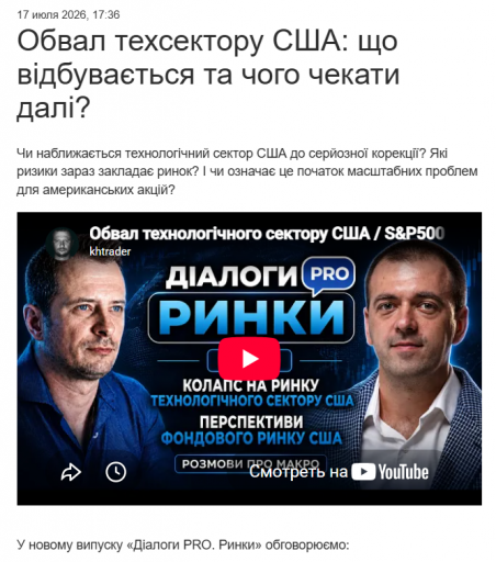 Знімок екрана 2026 07 18 094102 png