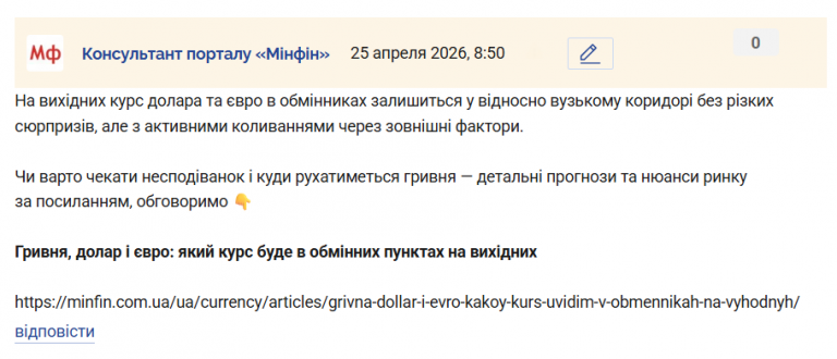 Знімок екрана 2026 04 25 085154 png