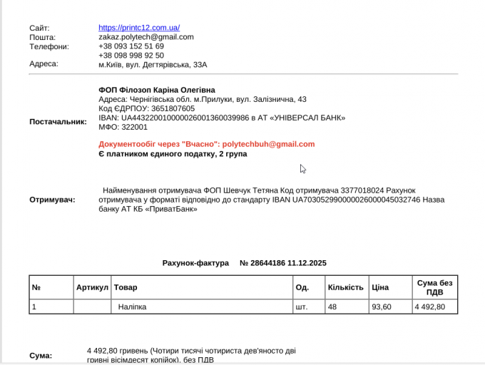 2025 12 12 12 16 17 png