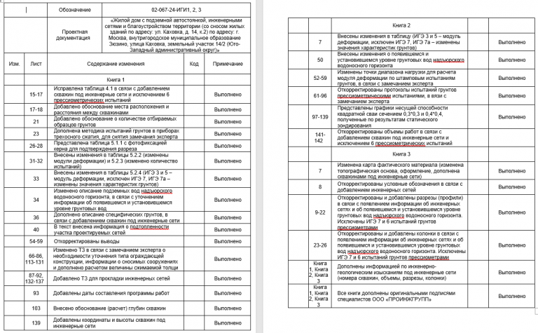 2025 06 09 10 54 48 png