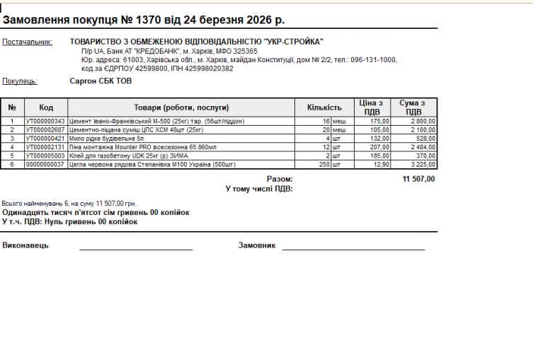 2026 03 25 12 11 09 png