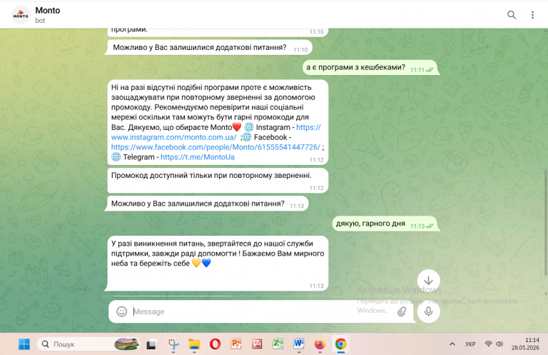 Знімок екрана 2026 05 28 111455 png