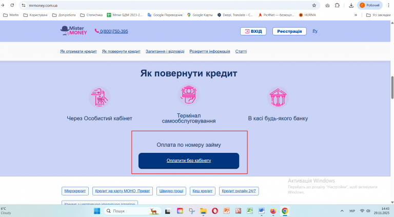 Знімок екрана 2025 11 29 144402 png