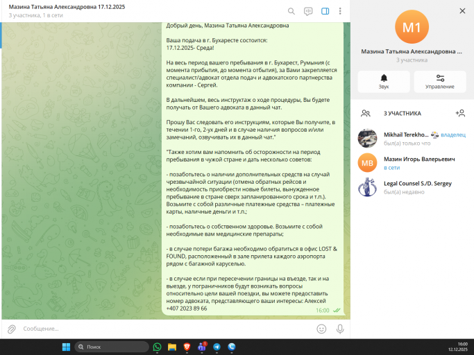 2025 12 12 16 00 27 png