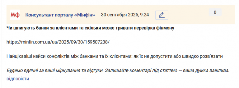 Знімок екрана 2025 09 30 092619 1 png