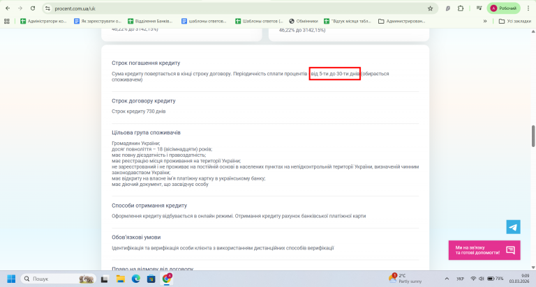 Скриншот 03 03 2026 09 09 42 png