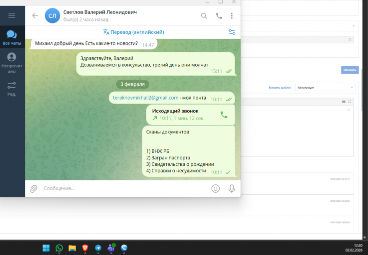 2026 02 03 12 30 11 png