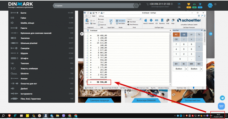 2025 11 28 16 15 39 png