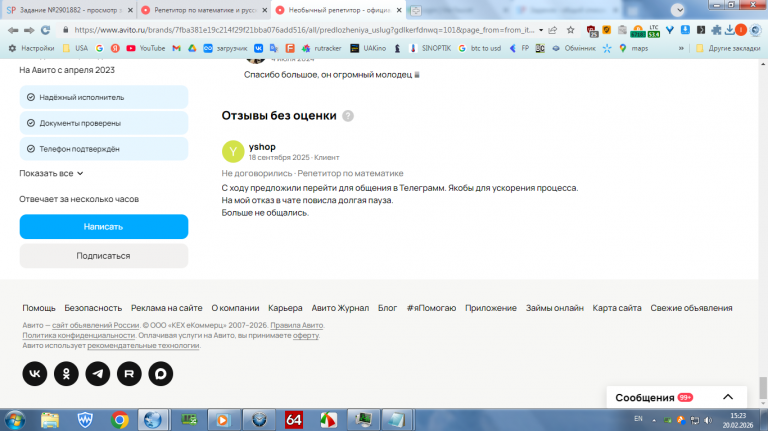 2026 02 20 15 23 40 png