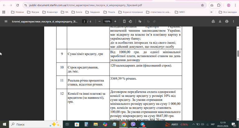 2026 03 09 12 20 01 png