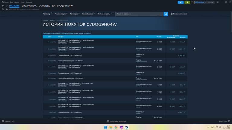 2025 11 28 09 47 15 png