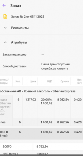 2025 11 05 12 12 19 png