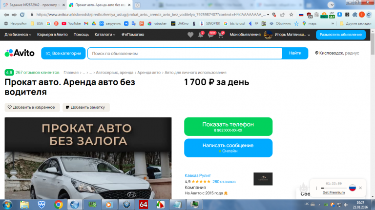 2026 01 21 10 27 23 png