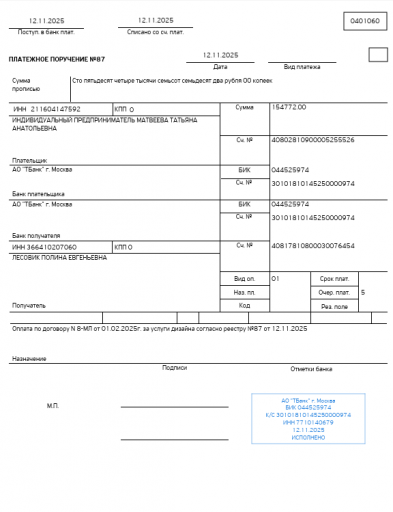 2025 11 13 11 48 55 png