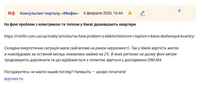 Знімок екрана 2026 02 06 164504 png