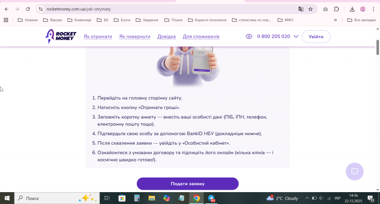 2025 12 22 14 36 25 png