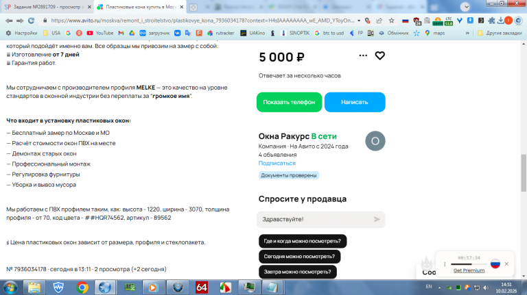 2026 02 10 14 51 50 png