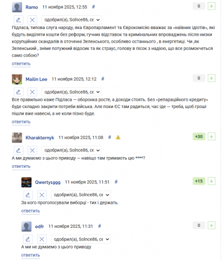 Знімок екрана 2025 11 11 155753 png