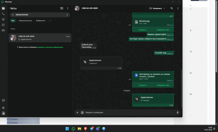 2026 03 16 13 06 44 png