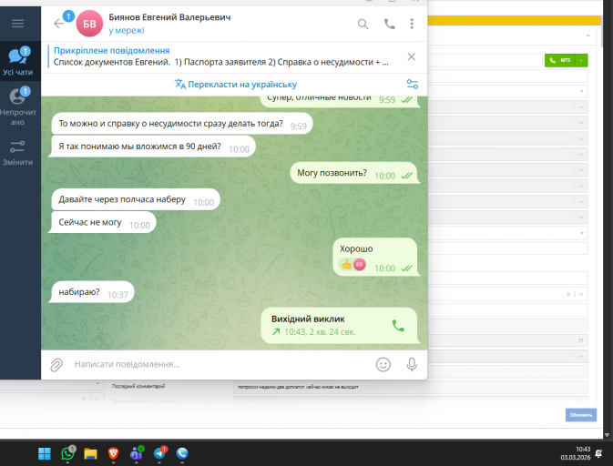 2026 03 03 10 44 00 png