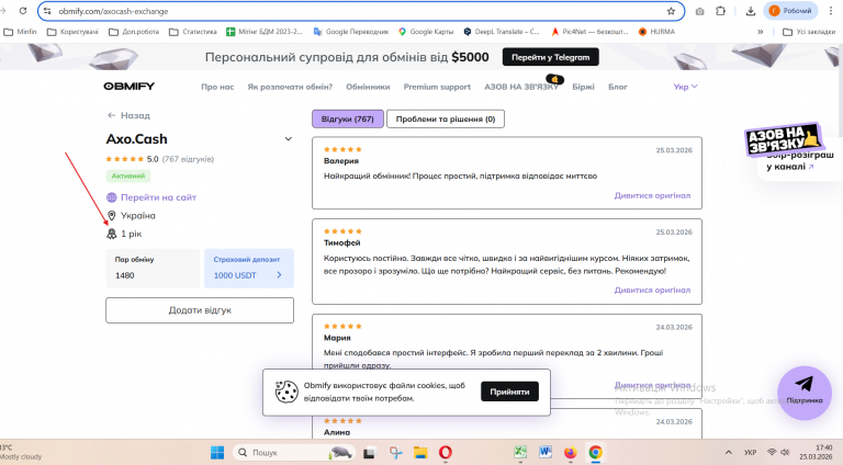 Знімок екрана 2026 03 25 174052 png