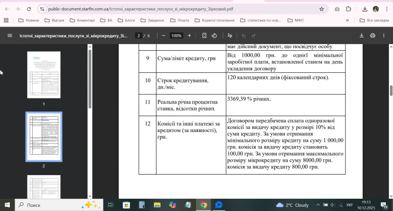 2025 12 10 19 13 05 png