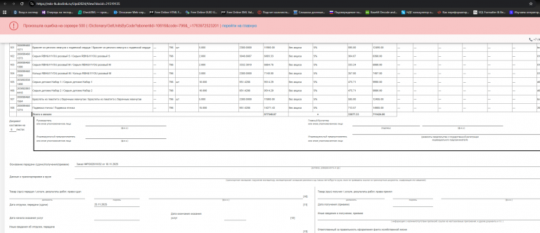 2025 11 24 12 29 36 png