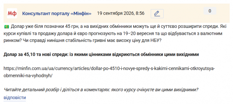 Знімок екрана 2026 09 19 085646 png