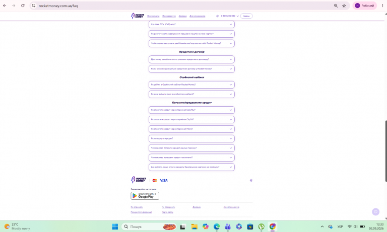 Знімок екрана 2026 09 03 123332 png