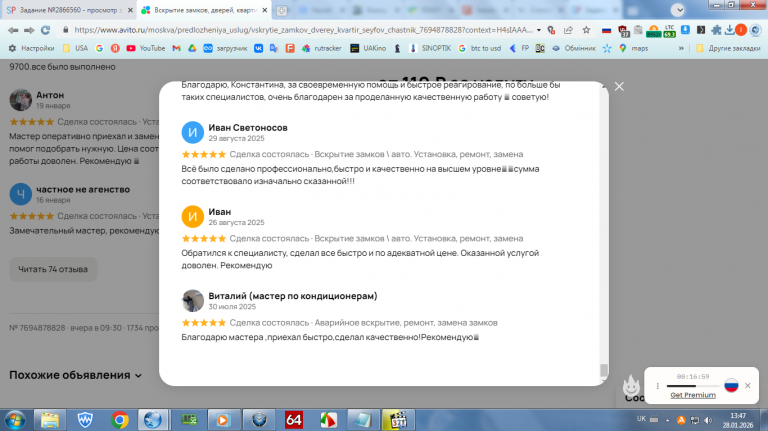 2026 01 28 13 47 32 png