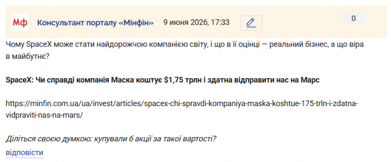 Знімок екрана 2026 06 09 173350 png