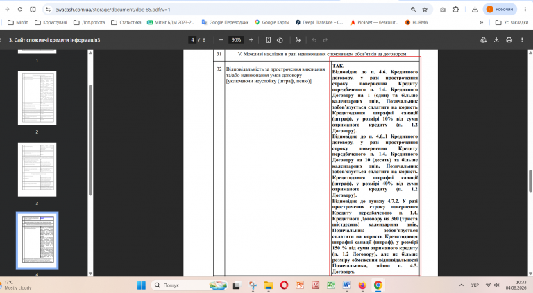 Знімок екрана 2026 06 04 103329 png