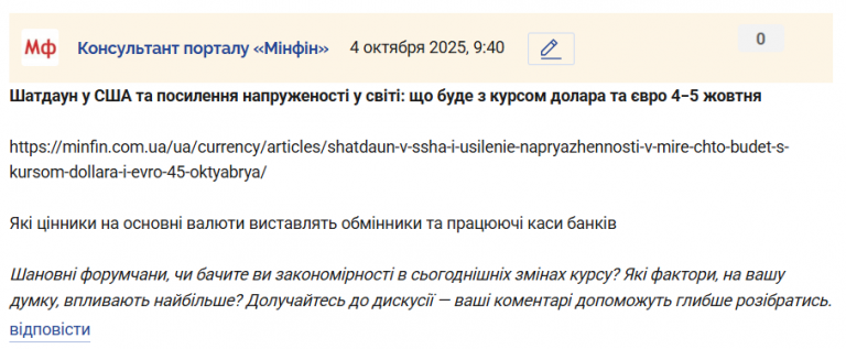 Знімок екрана 2025 10 04 094051 png
