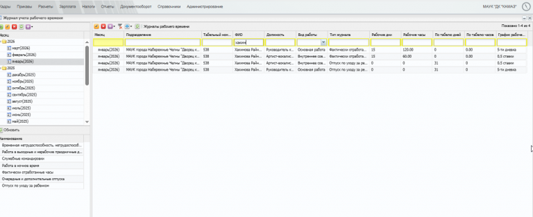 2026 02 03 16 13 49 png