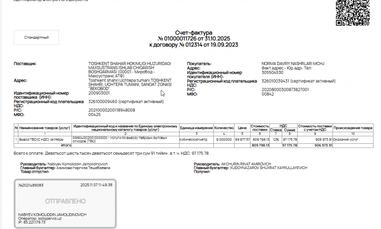 2025 11 07 12 26 59 png