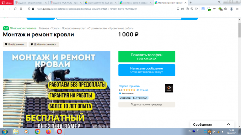 2025 06 04 16 44 39 png