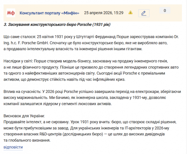 Знімок екрана 2026 04 25 153158 png