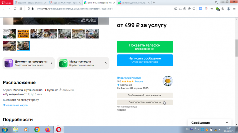 2025 06 12 20 15 15 png