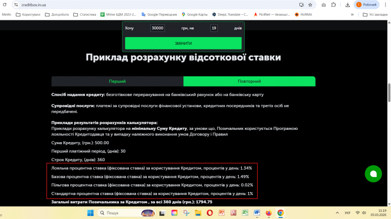 Знімок екрана 2026 03 05 111916 png