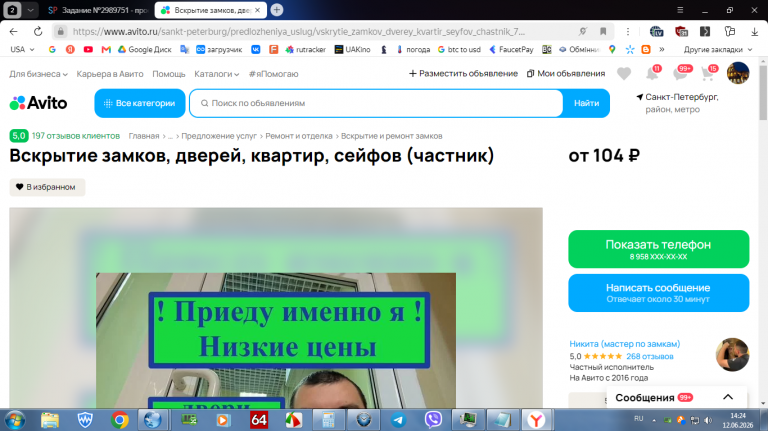 2026 06 12 14 24 45 png