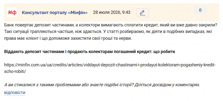 Знімок екрана 2026 07 28 094351 png