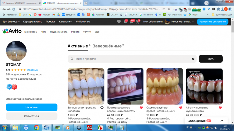 2025 12 29 16 11 38 png