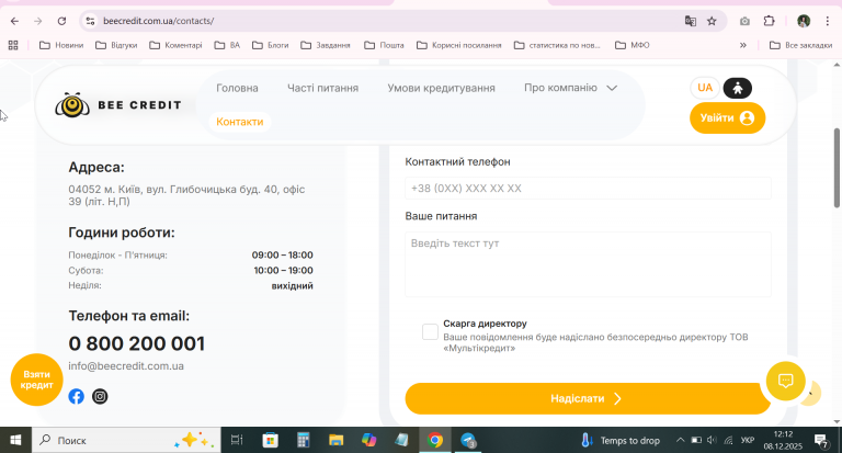 2025 12 08 12 12 40 png