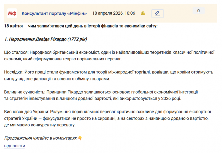 Знімок екрана 2026 04 18 101020 png