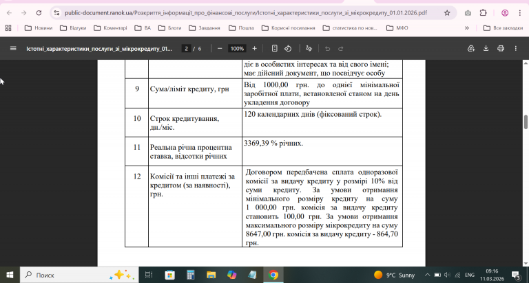 2026 03 11 09 16 15 png