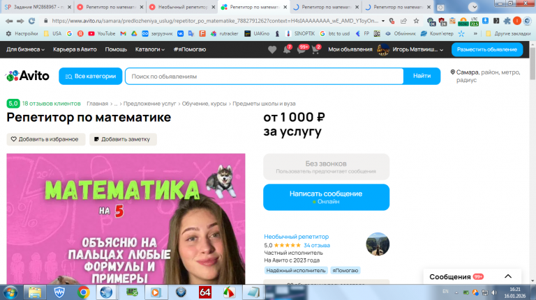 2026 01 16 16 21 59 png