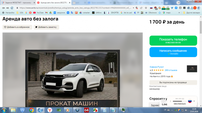 2026 03 23 13 34 43 png