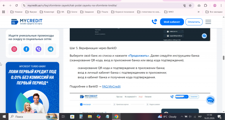 2026 03 16 17 10 38 png